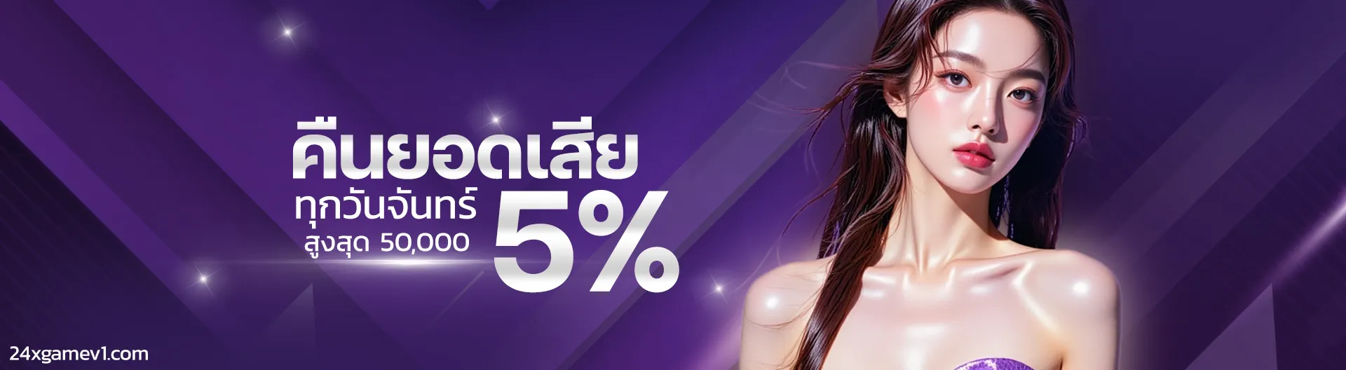 24xGAMEรองรับวอเลท